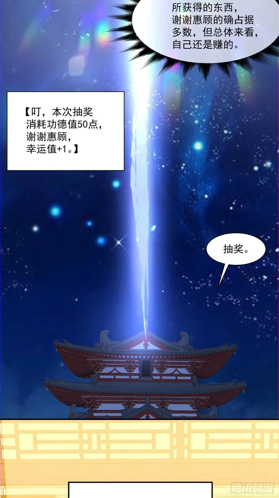 第一百零七回 第23页