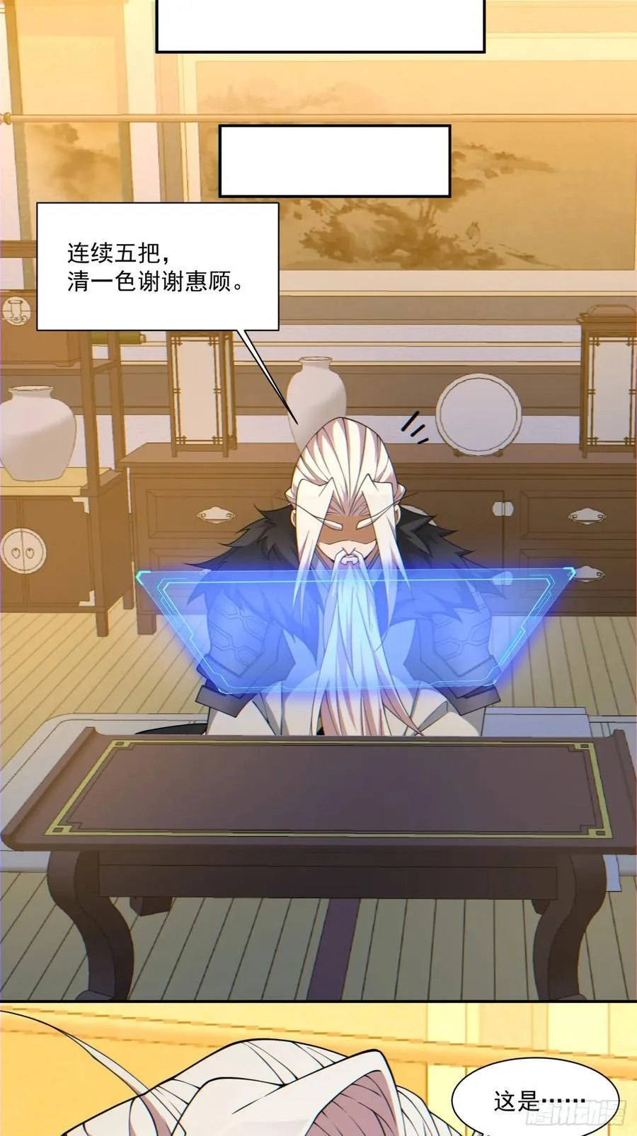 第一百零七回 第24页