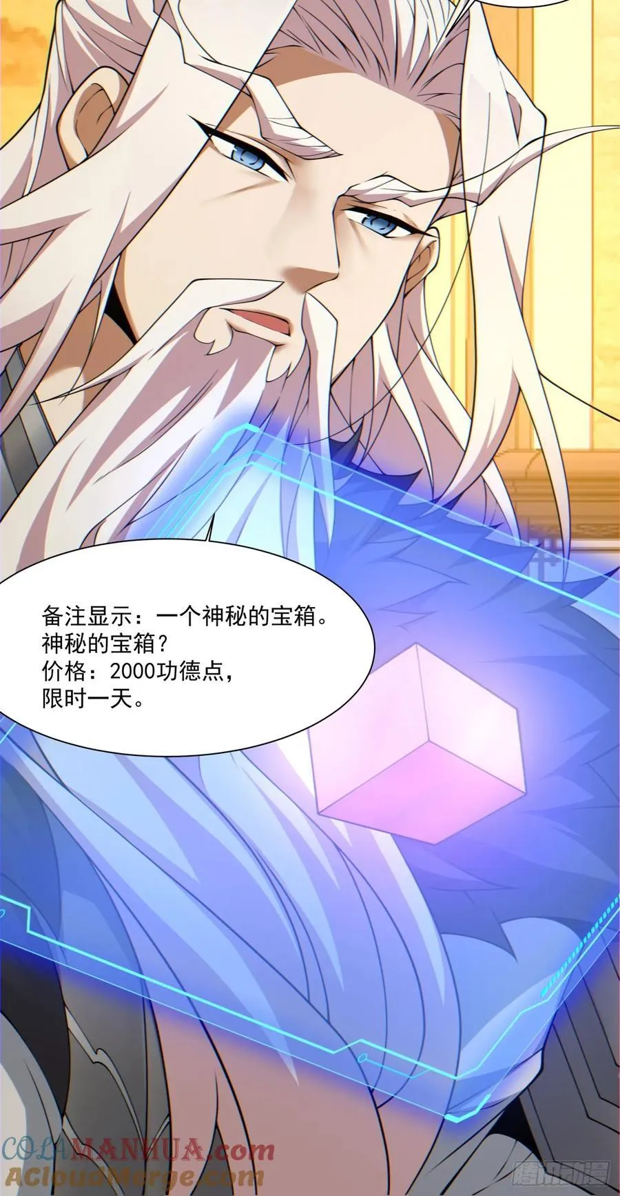 第一百零七回 第25页
