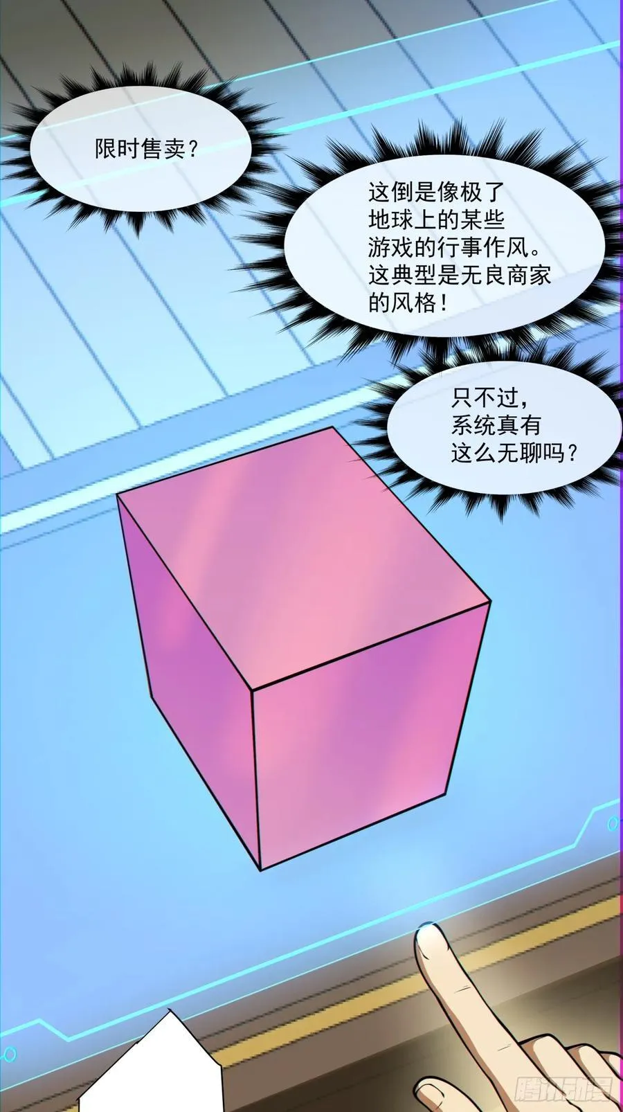 第一百零七回 第26页