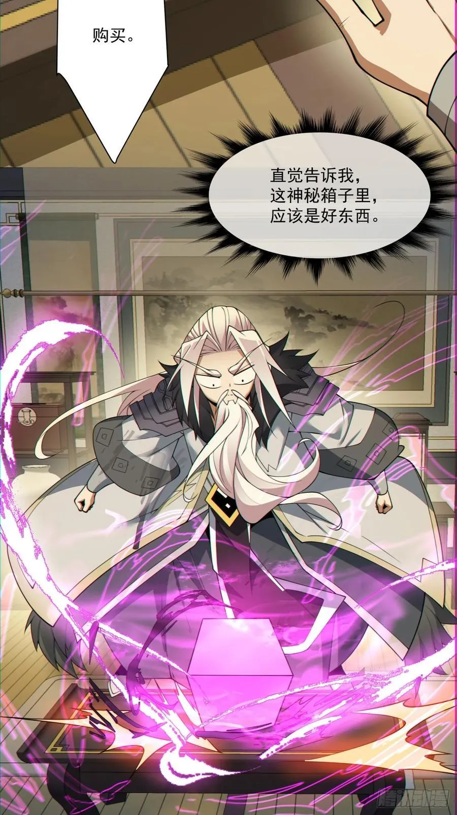 第一百零七回 第27页