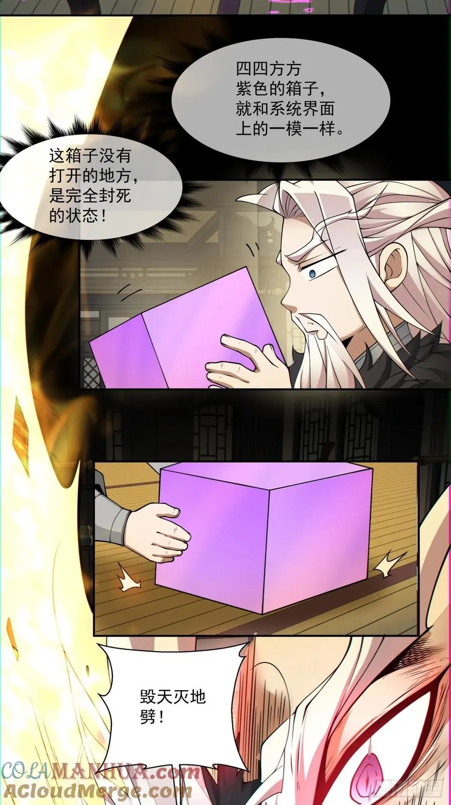 第一百零七回 第28页