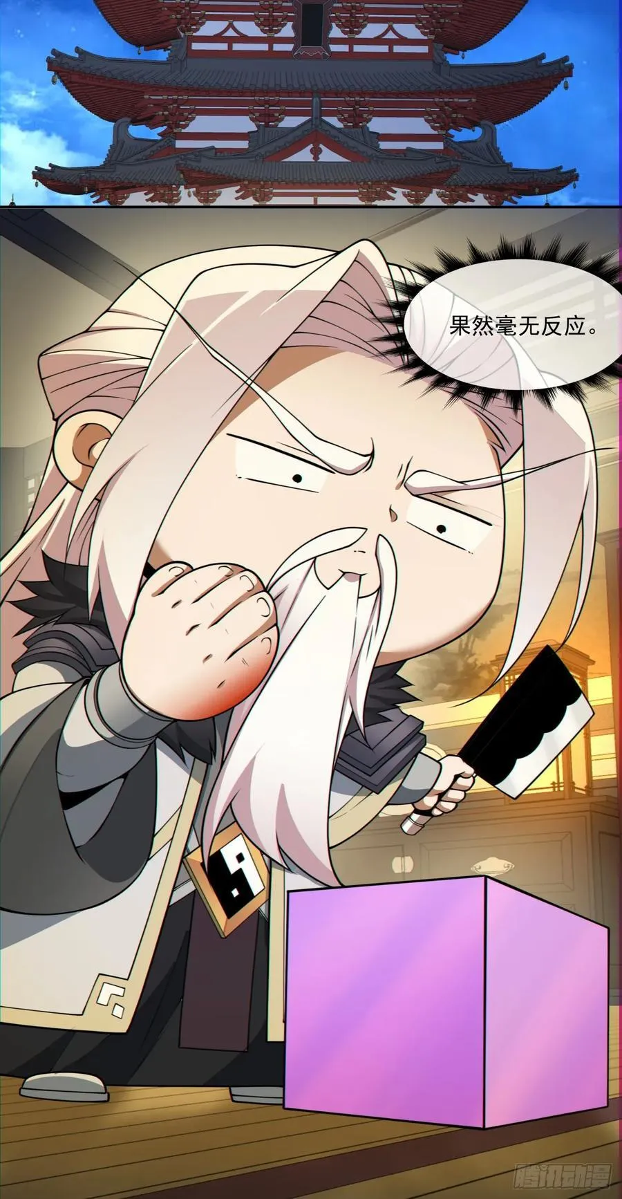 第一百零七回 第30页