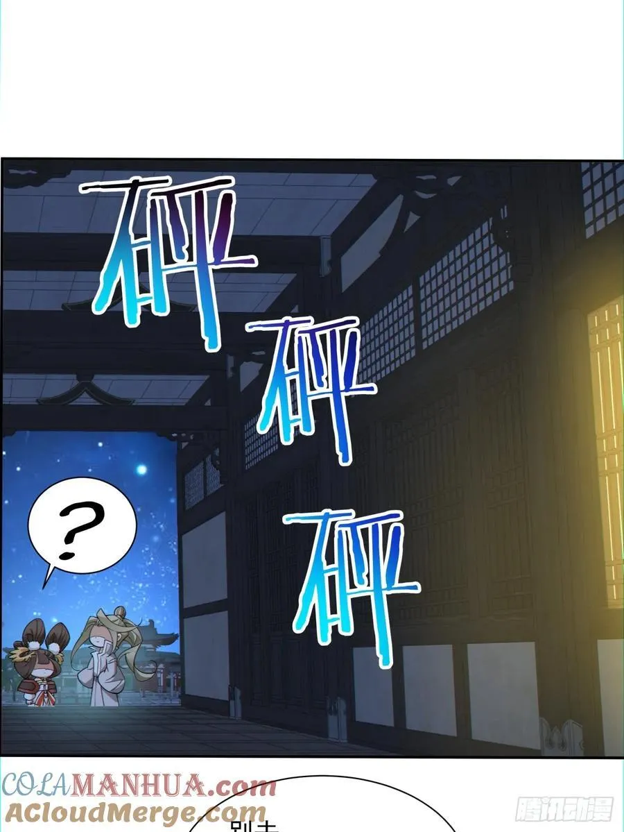 第一百零七回 第31页
