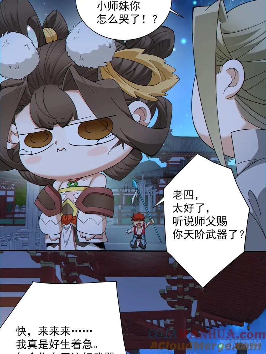 第一百零七回 第34页
