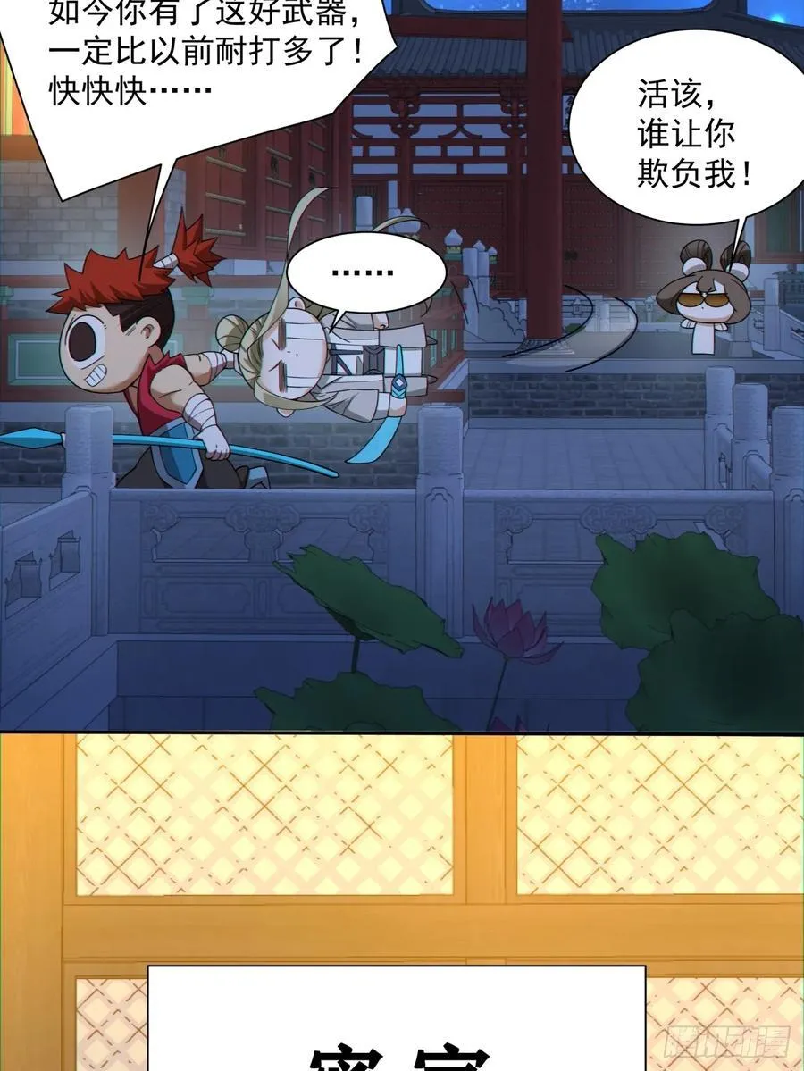 第一百零七回 第35页