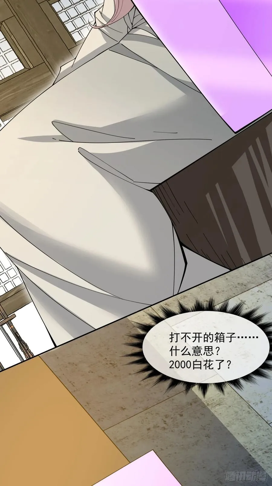 第一百零七回 第39页