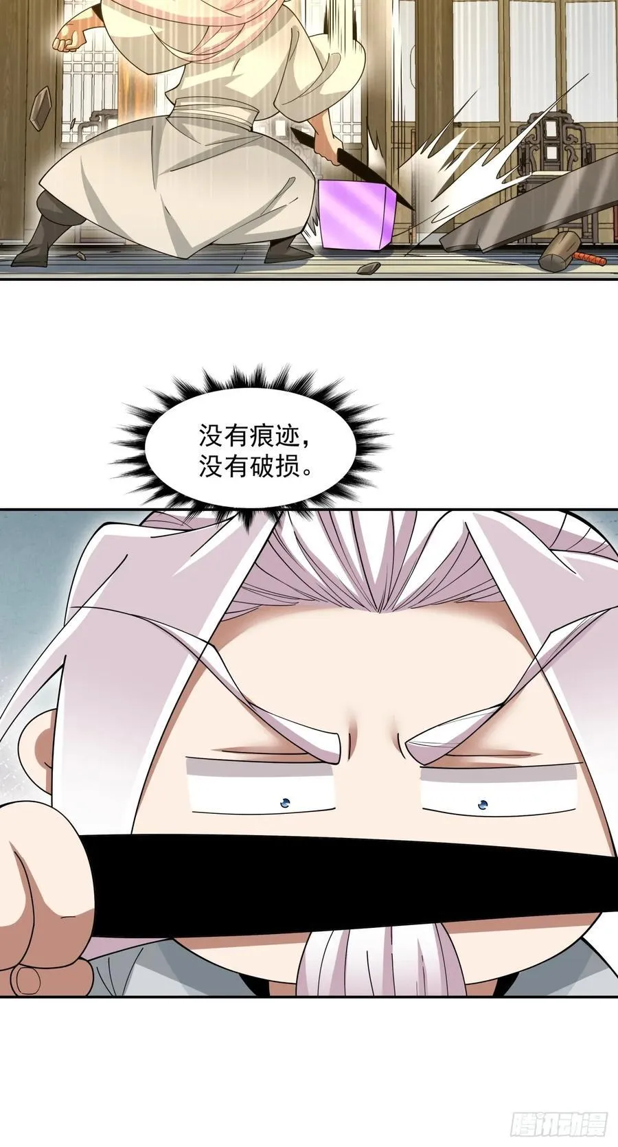 第一百零七回 第42页