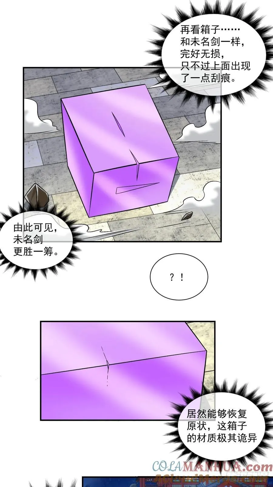 第一百零七回 第43页