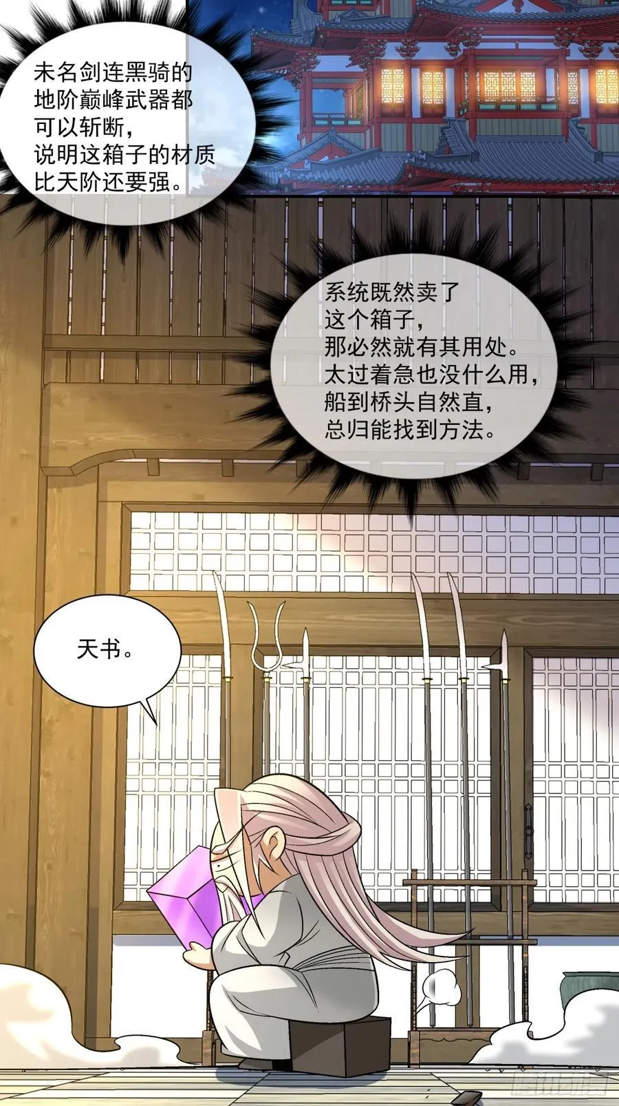 第一百零七回 第44页