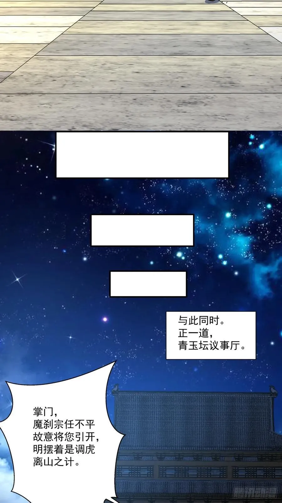 第一百零七回 第45页