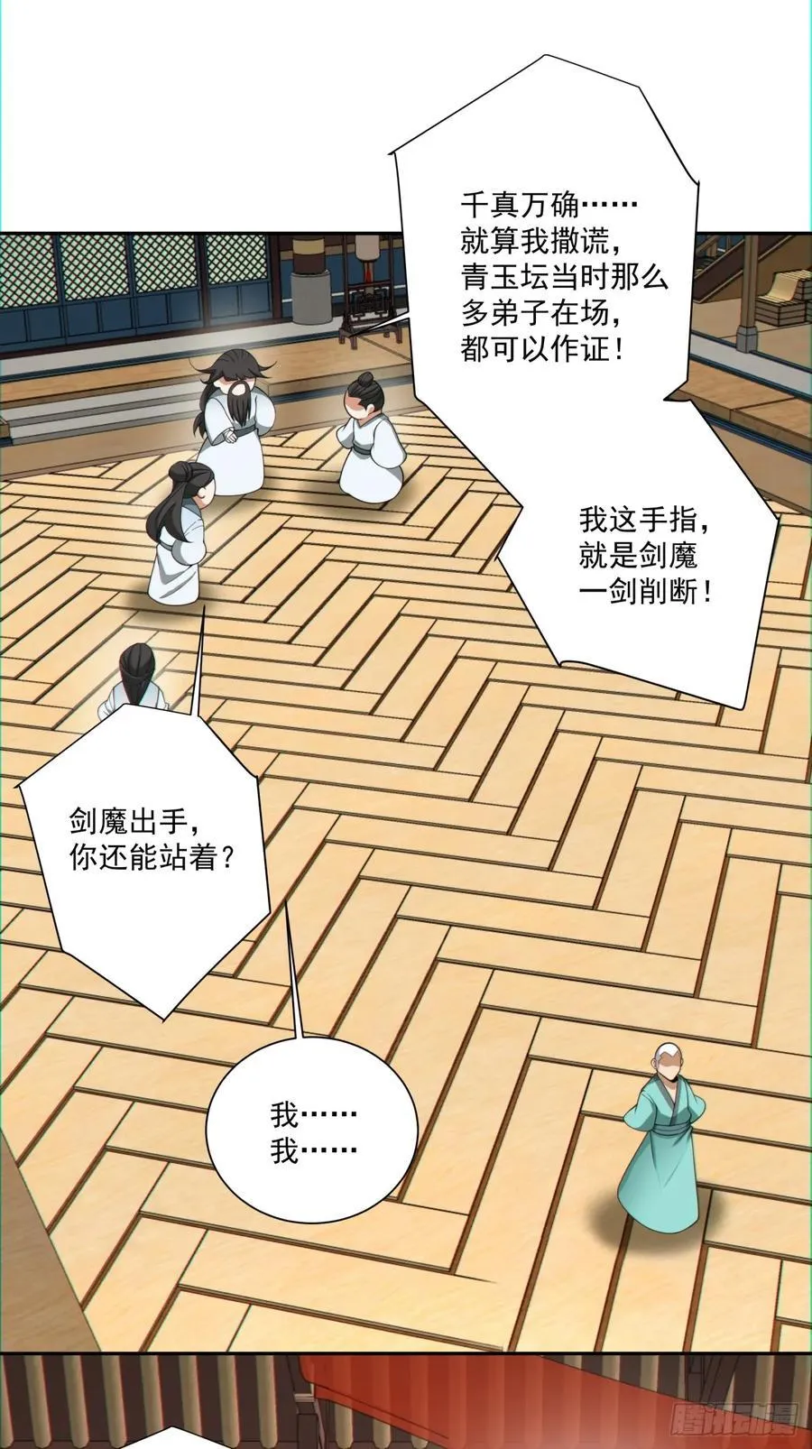 第一百零七回 第48页
