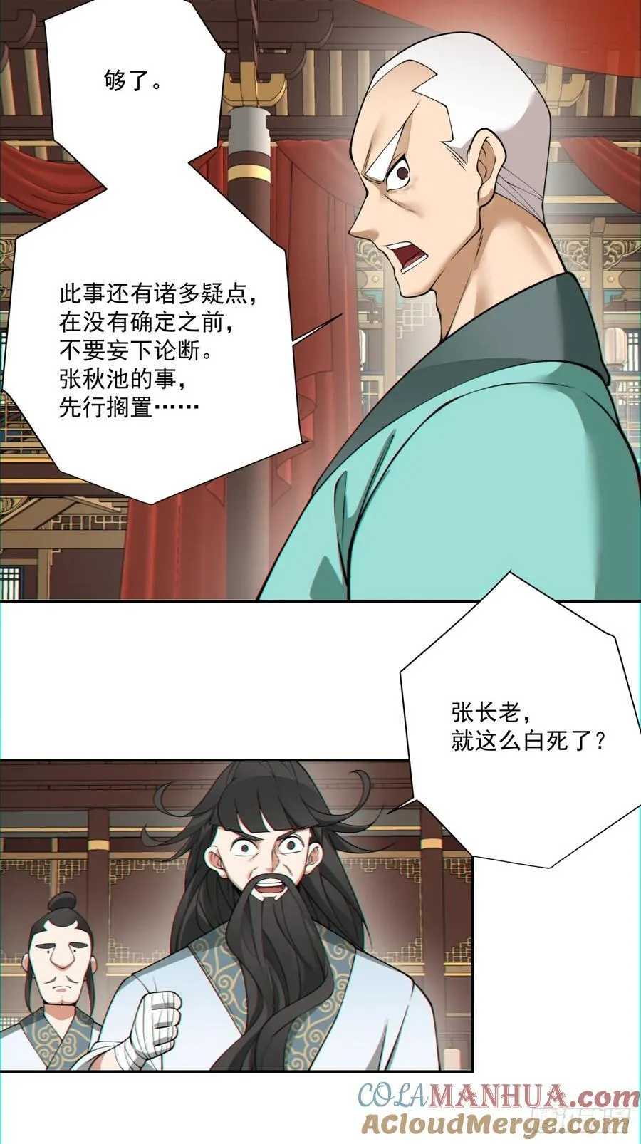 第一百零七回 第49页