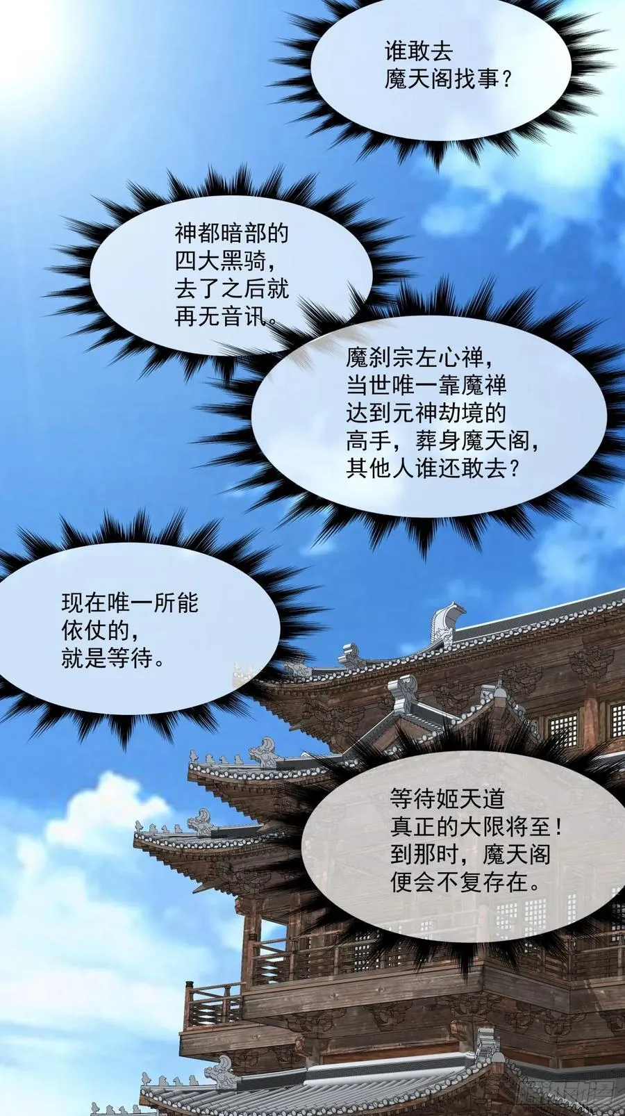 第一百零七回 第51页