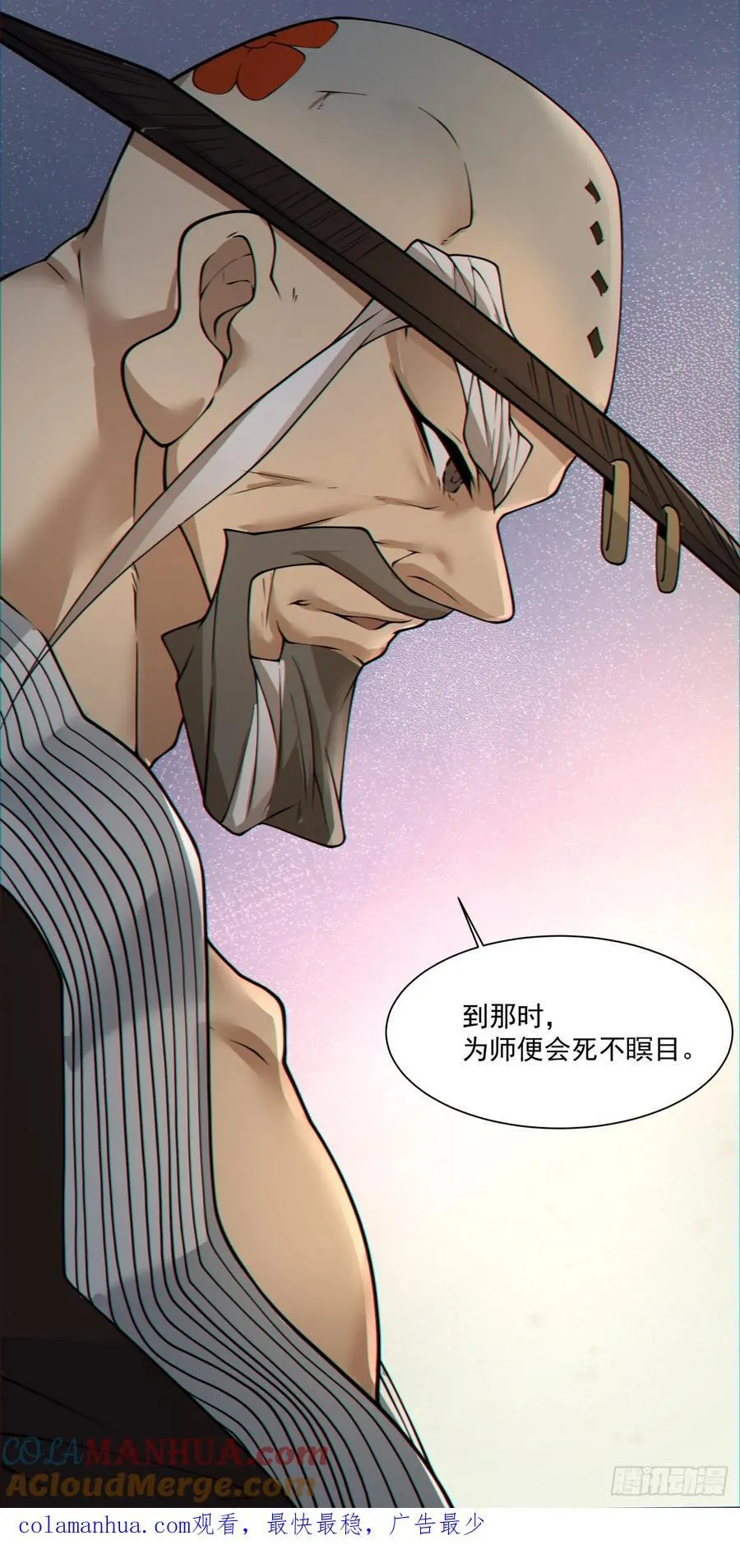 第一百零七回 第55页