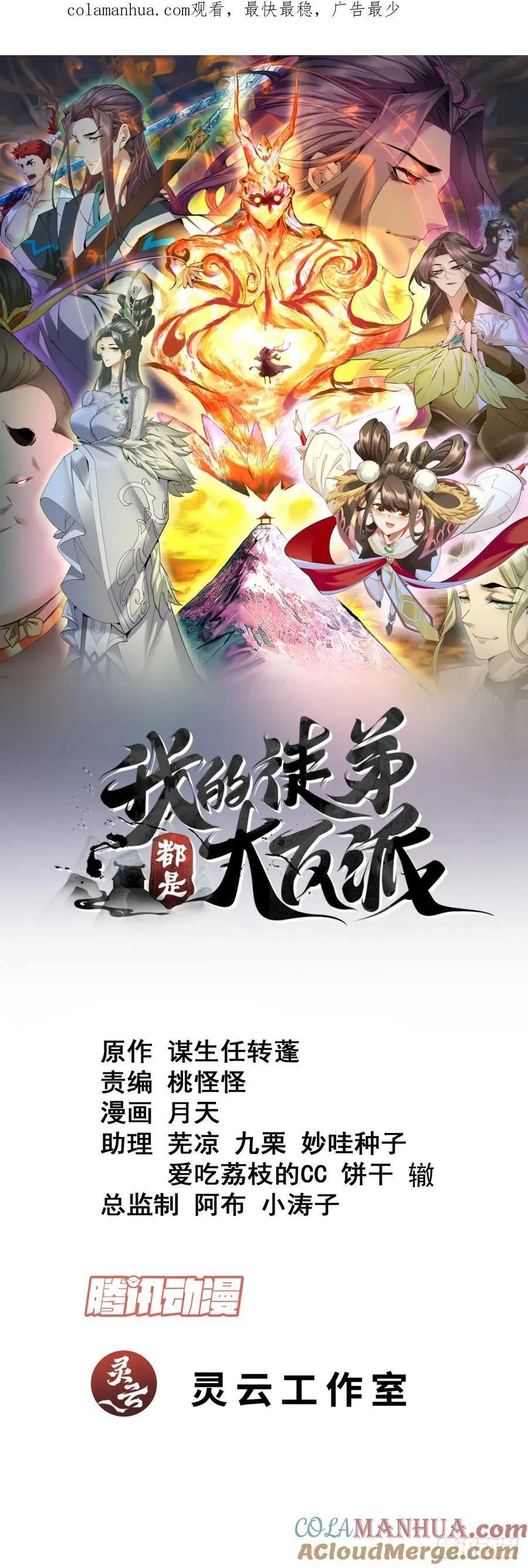 第一百零八回 第1页
