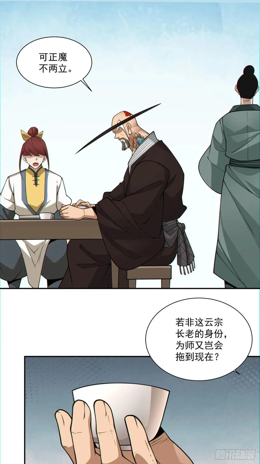 第一百零八回 第2页