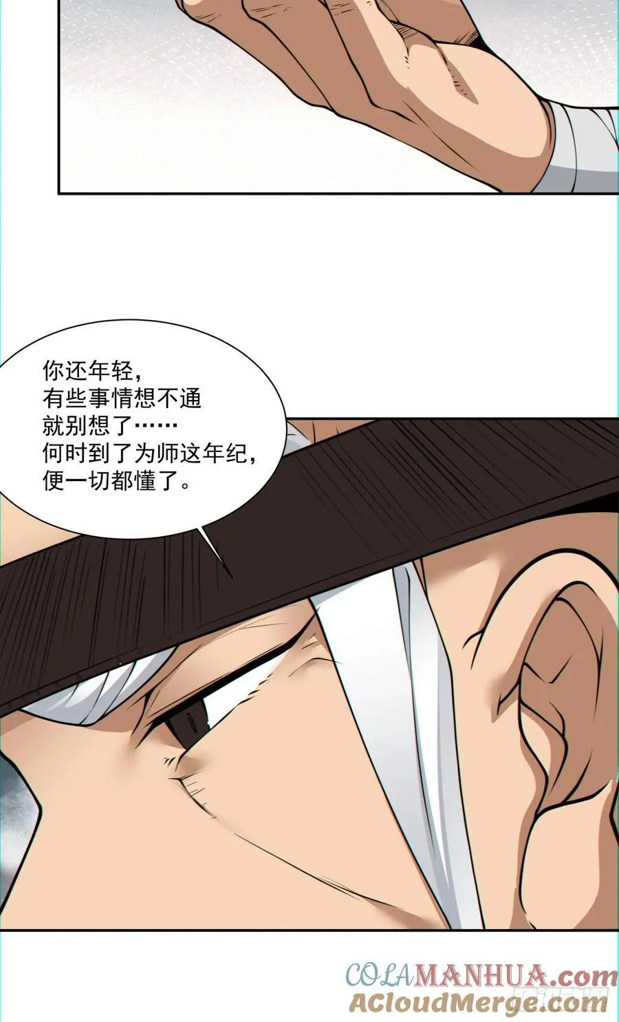 第一百零八回 第3页