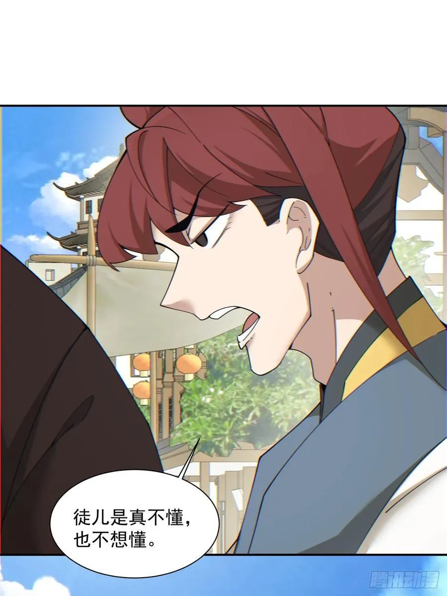 第一百零八回 第4页