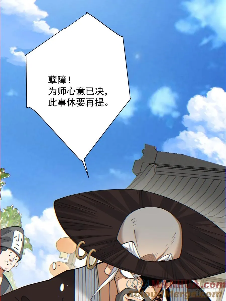 第一百零八回 第5页