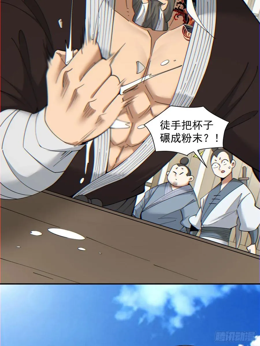 第一百零八回 第6页