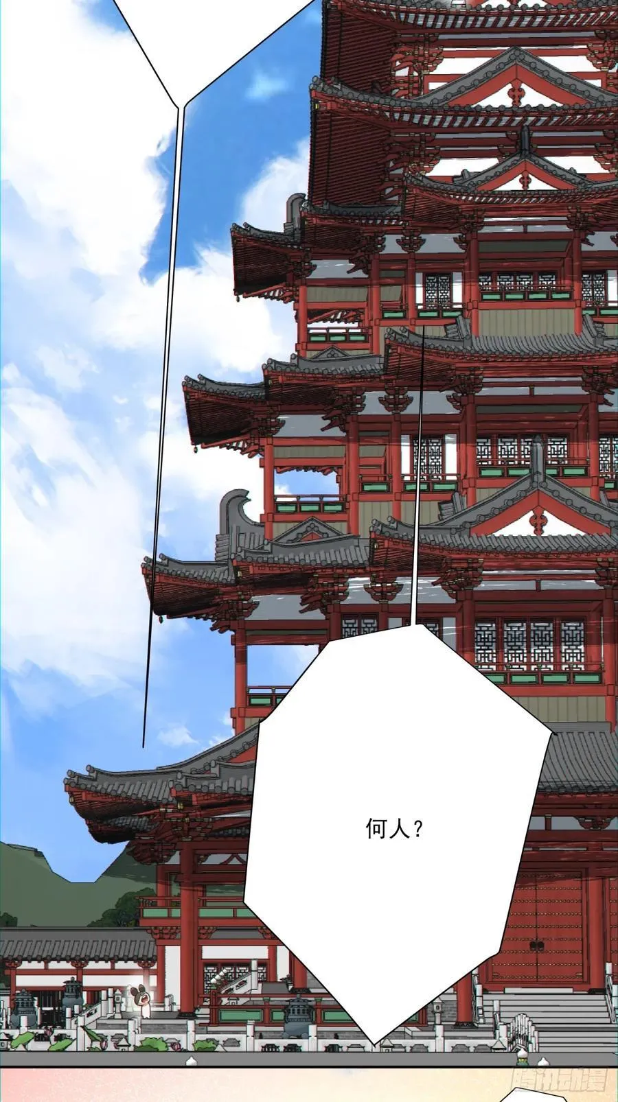 第一百零八回 第12页