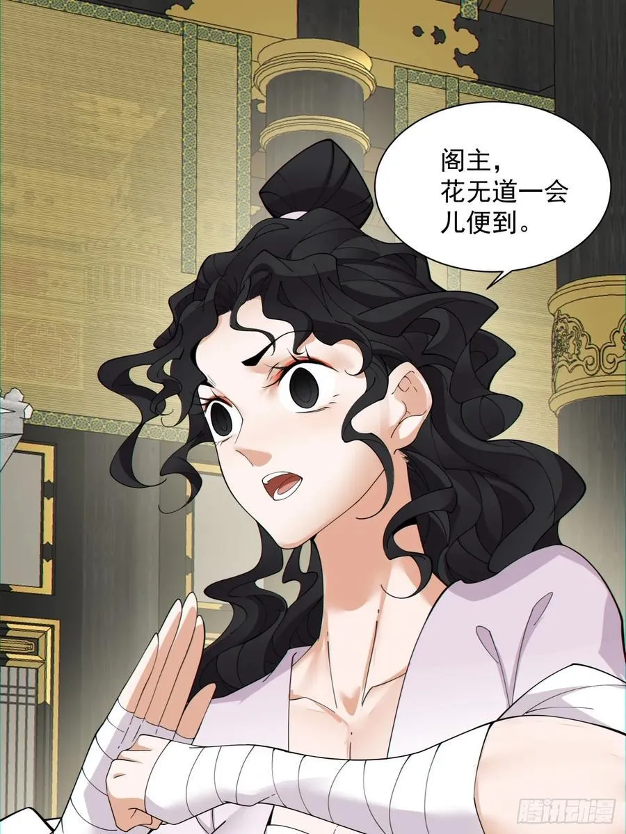 第一百零八回 第16页