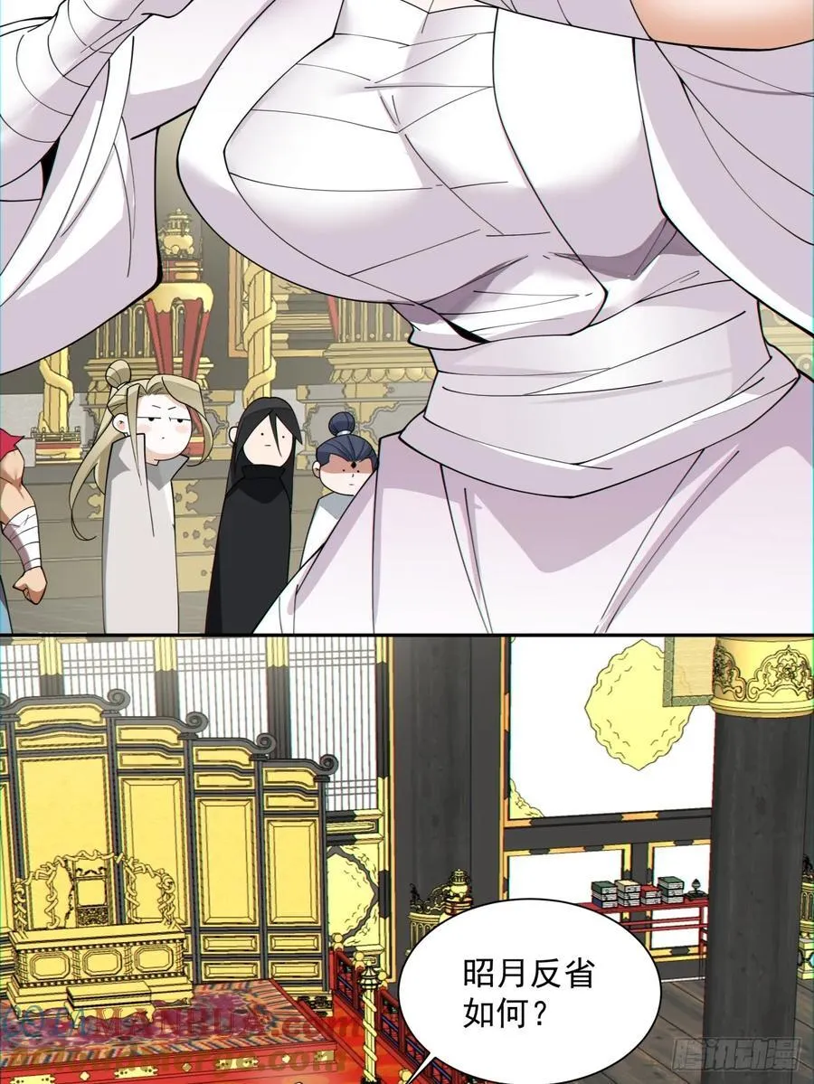 第一百零八回 第17页
