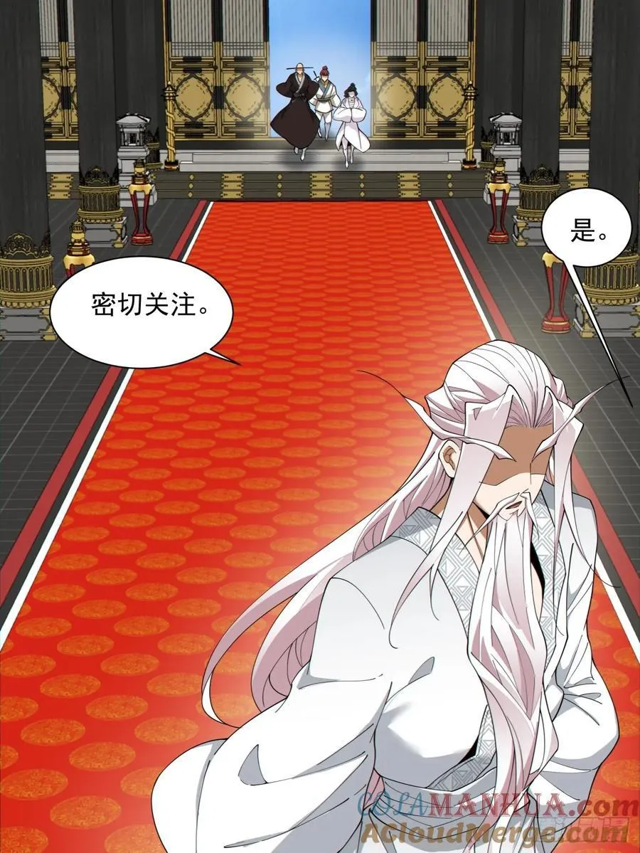 第一百零八回 第19页