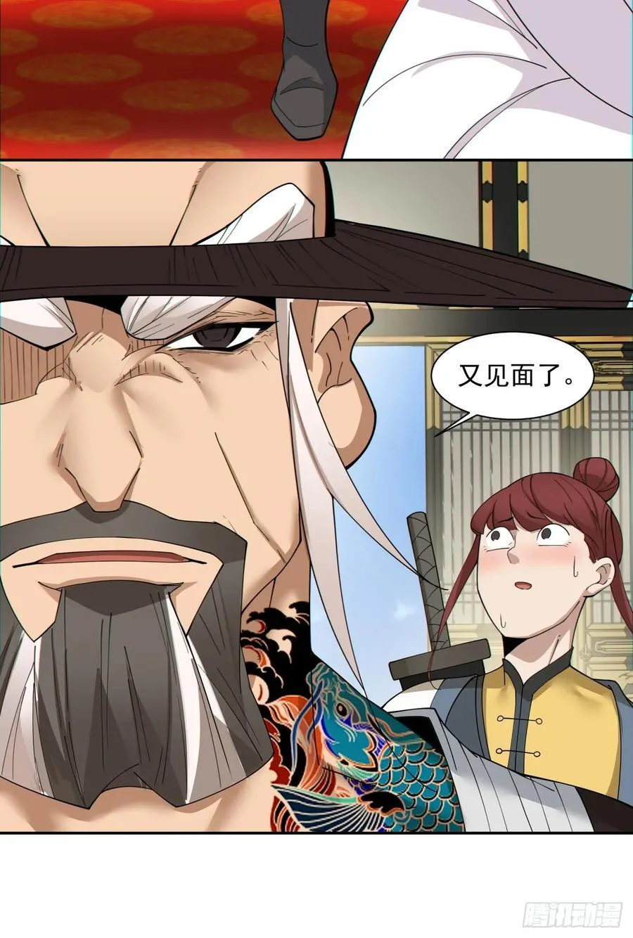 第一百零八回 第22页