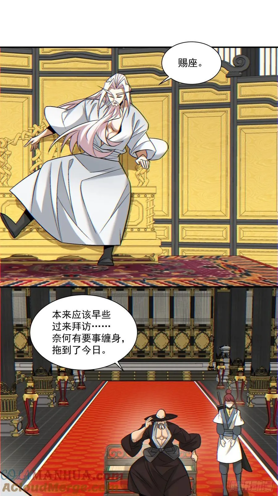 第一百零八回 第23页