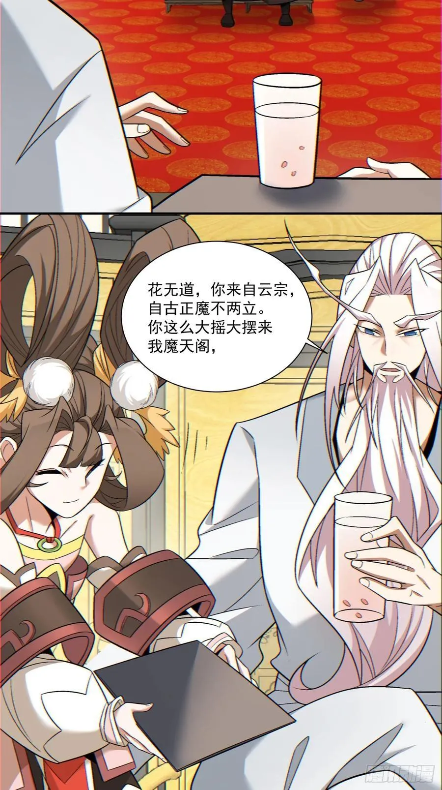 第一百零八回 第24页
