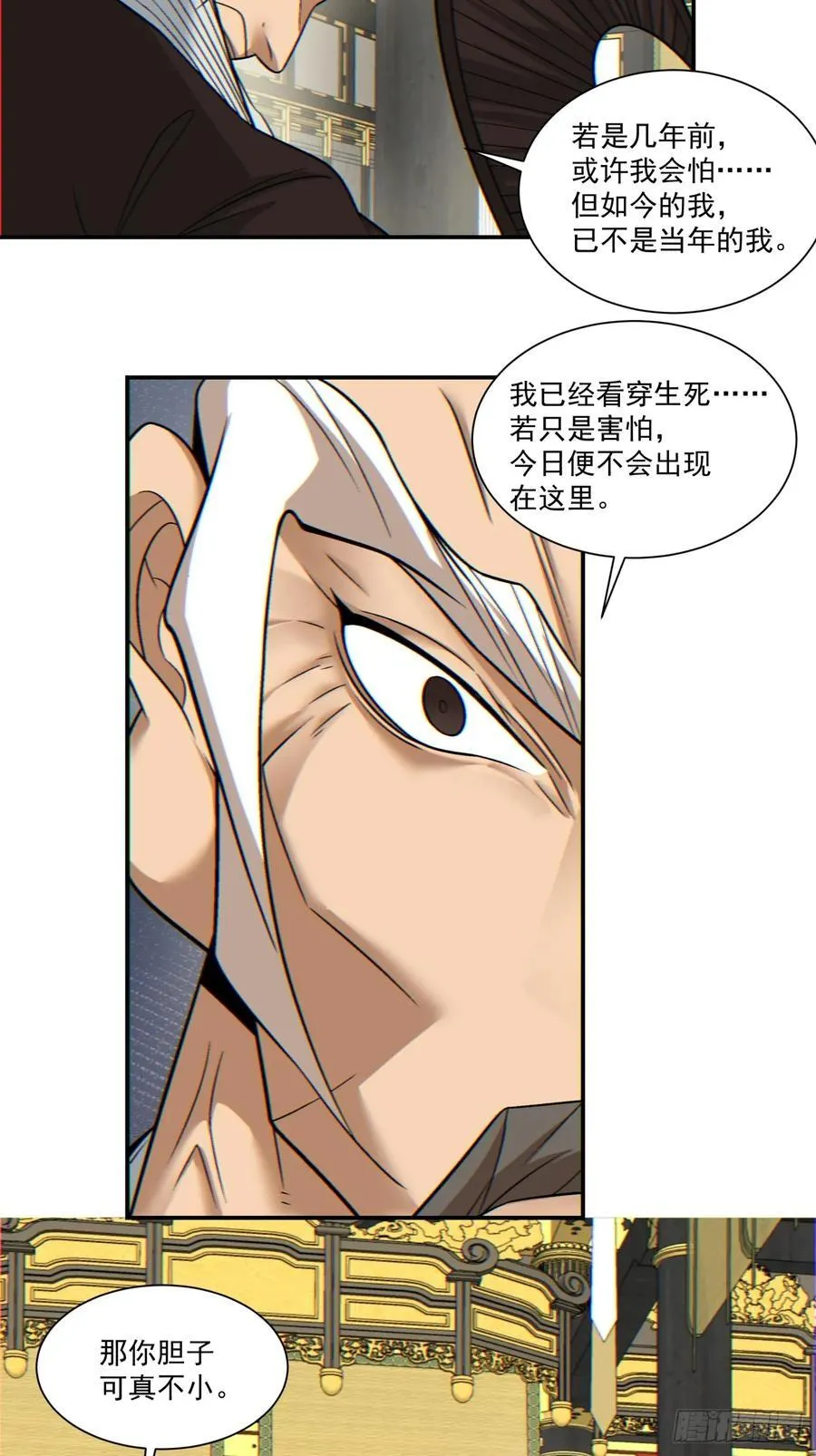 第一百零八回 第26页