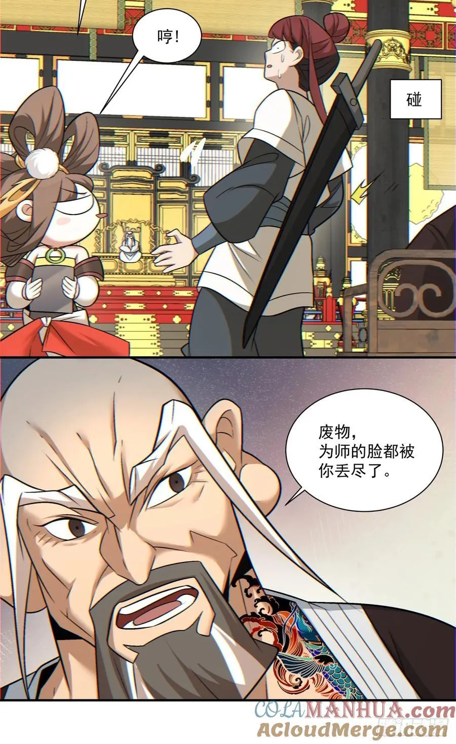 第一百零八回 第27页
