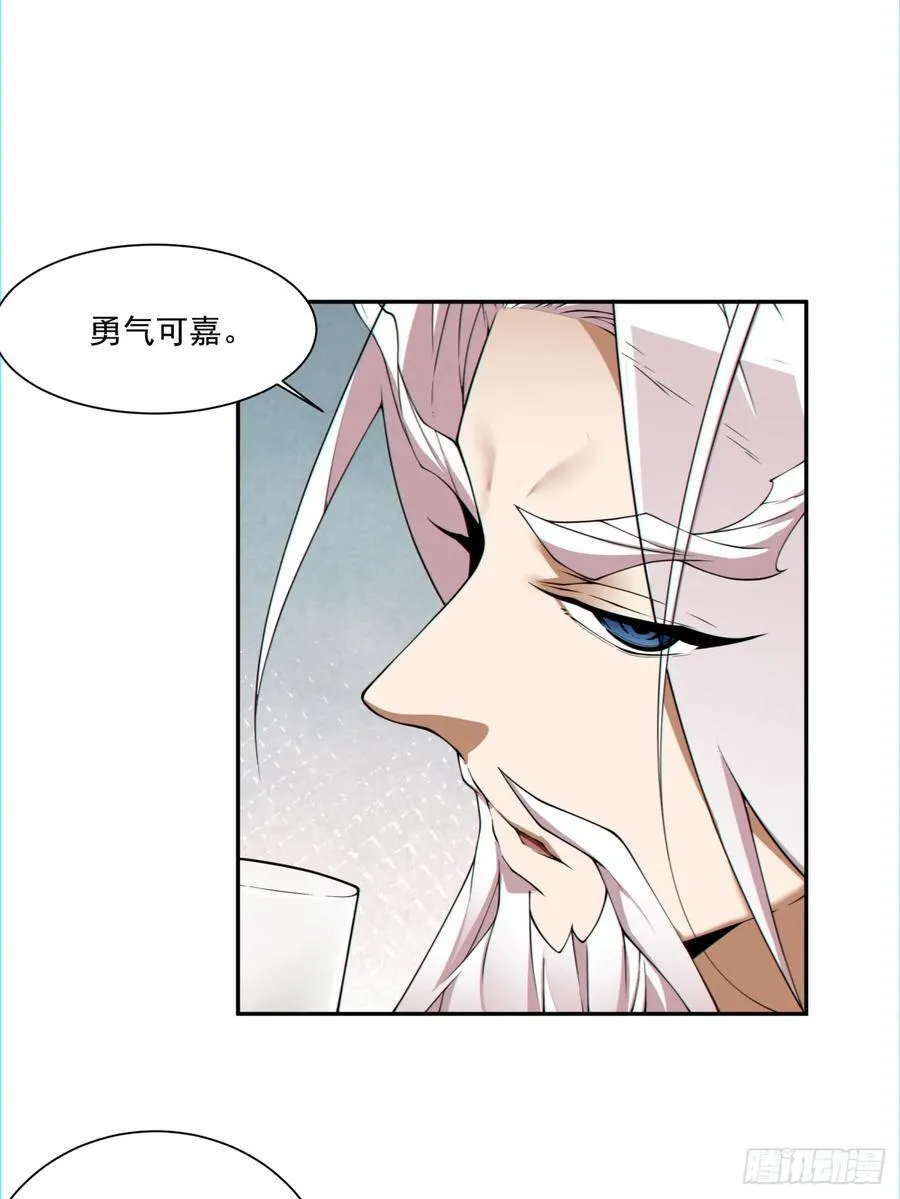 第一百零八回 第28页