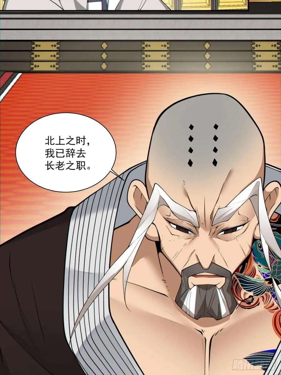 第一百零八回 第30页