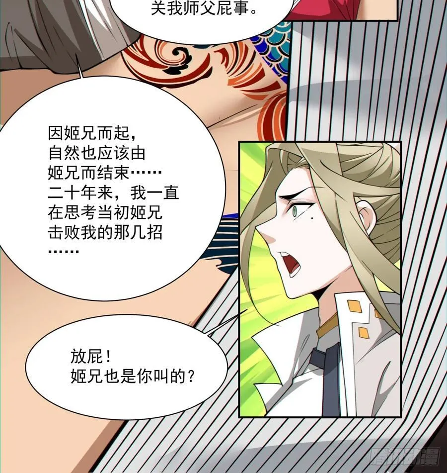 第一百零八回 第34页