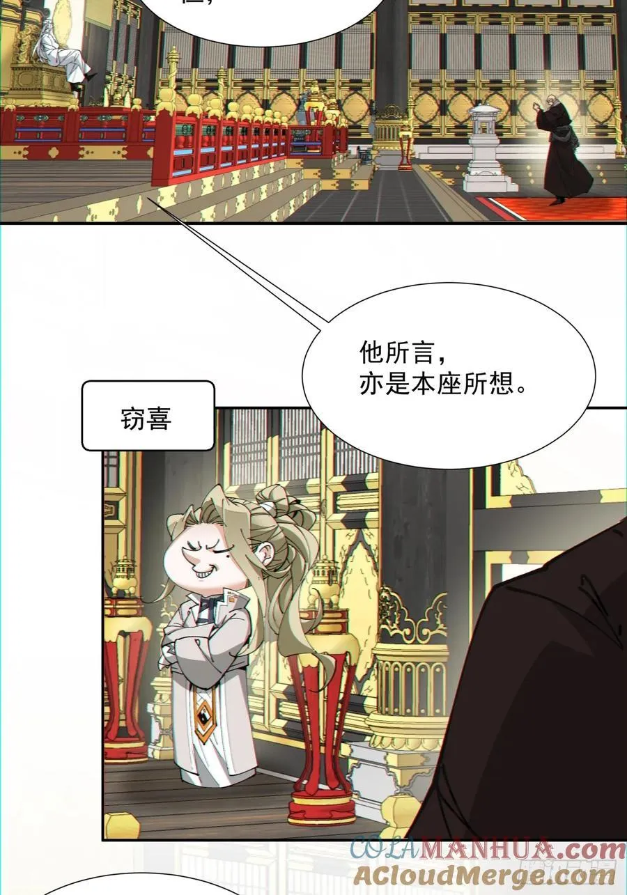 第一百零八回 第37页