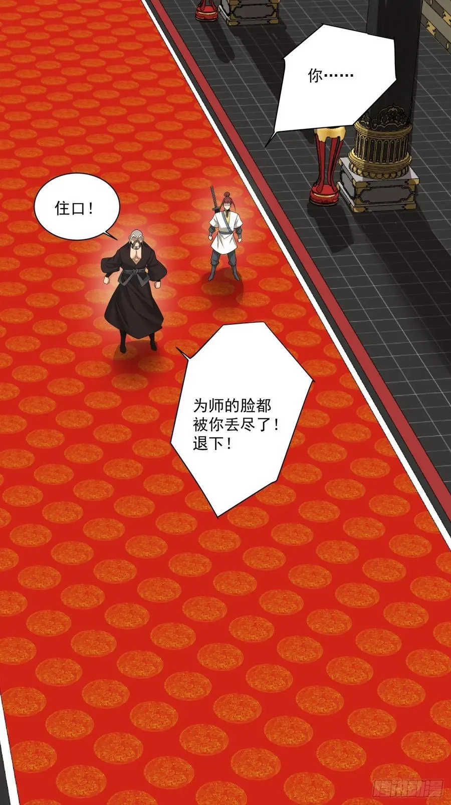 第一百零九回 第2页