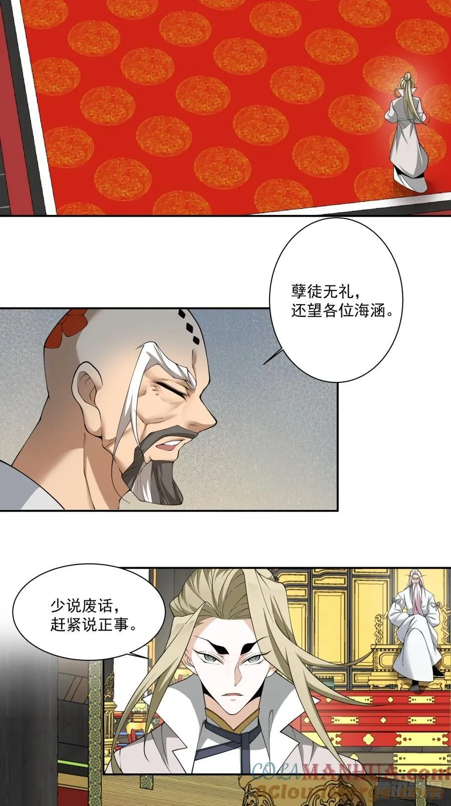 第一百零九回 第3页