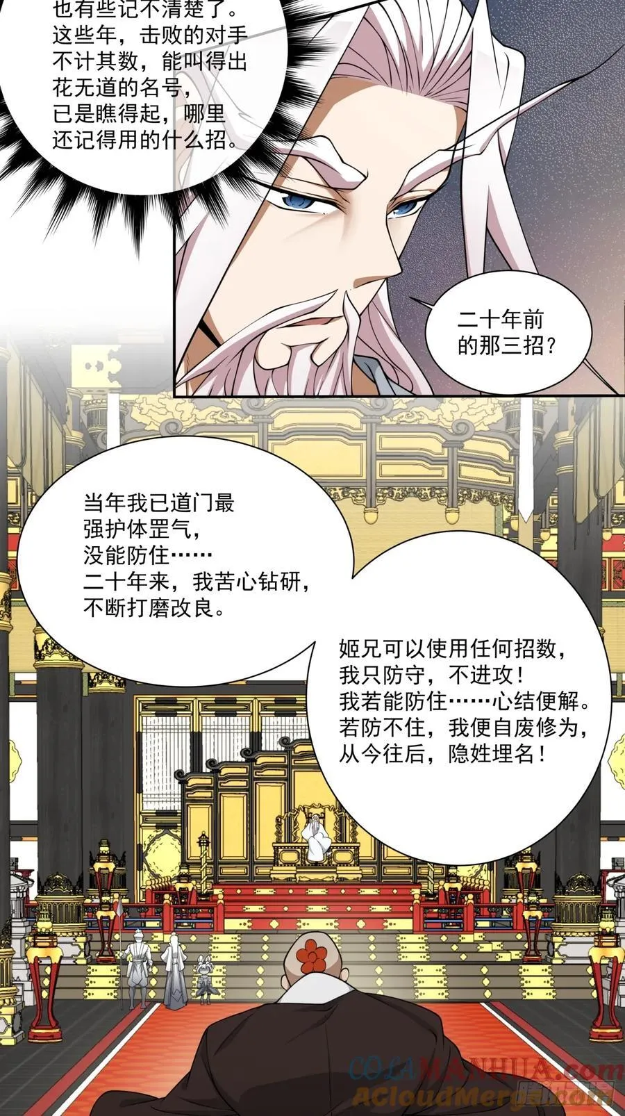 第一百零九回 第5页