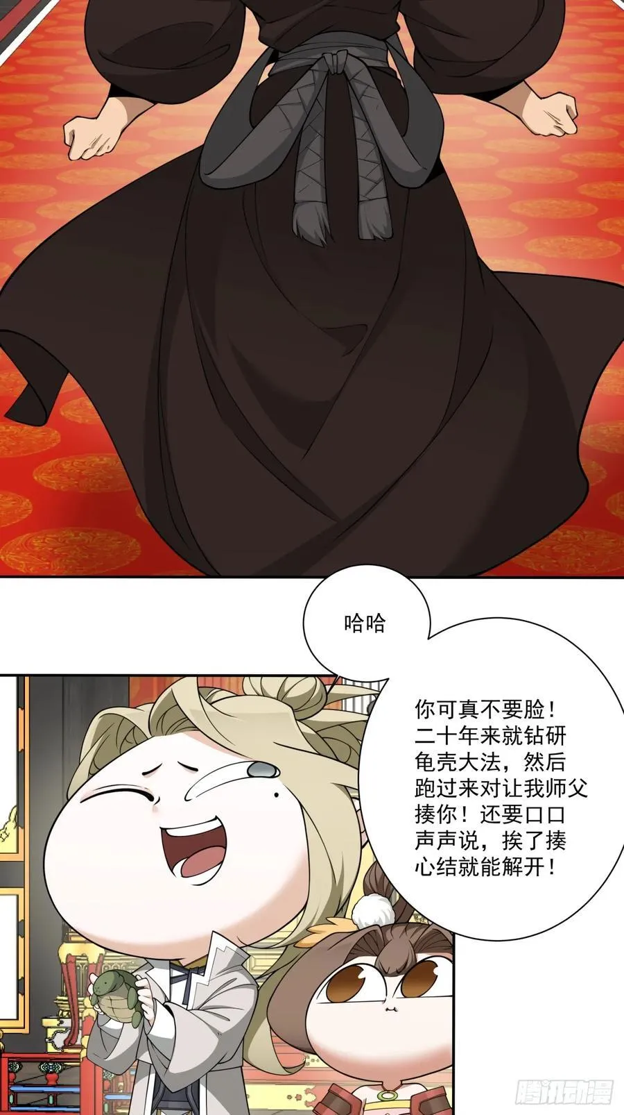第一百零九回 第6页
