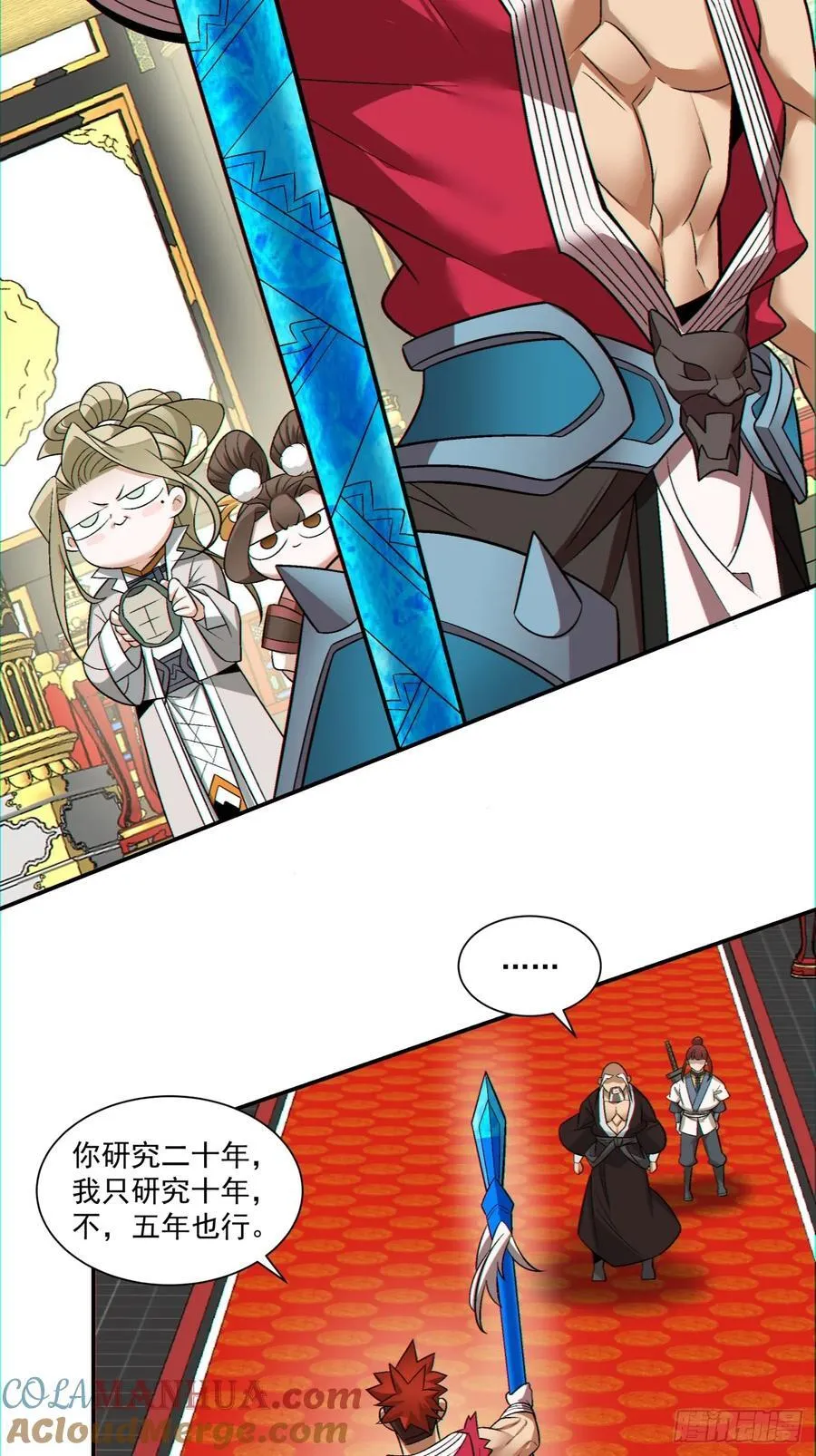第一百零九回 第9页