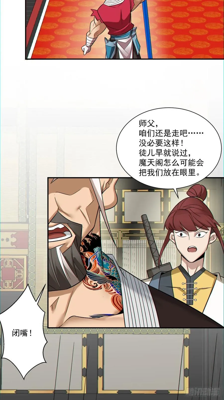 第一百零九回 第10页