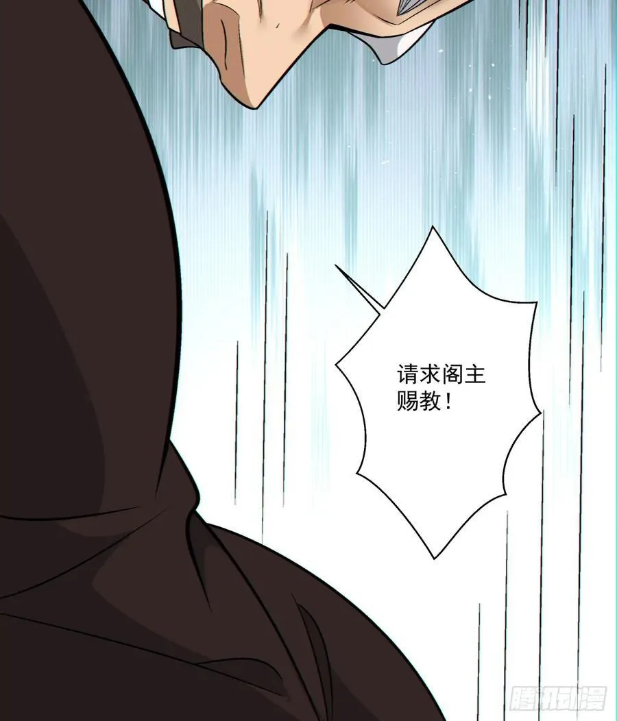 第一百零九回 第14页