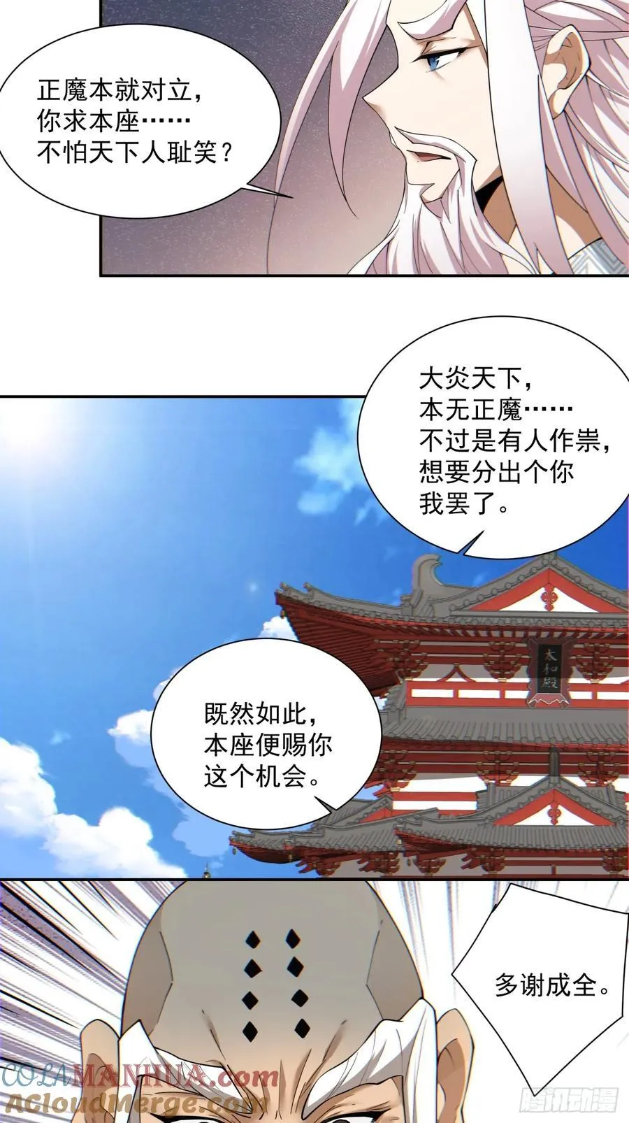 第一百零九回 第17页