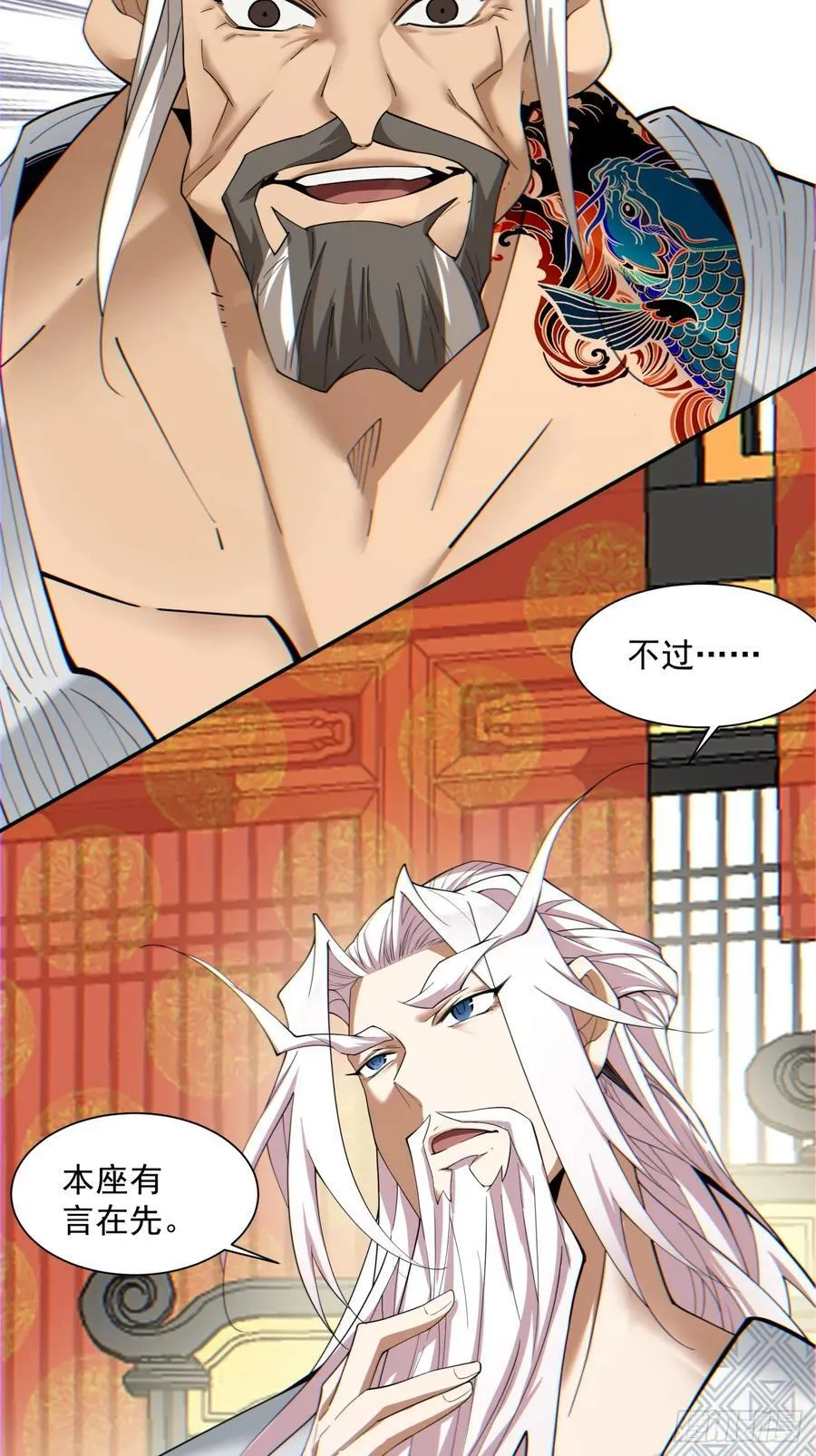 第一百零九回 第18页