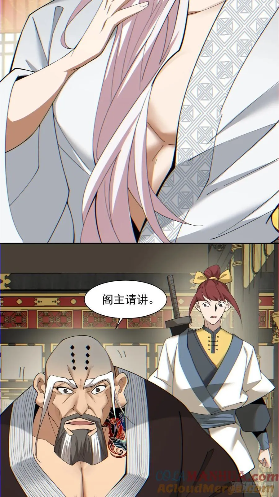 第一百零九回 第19页