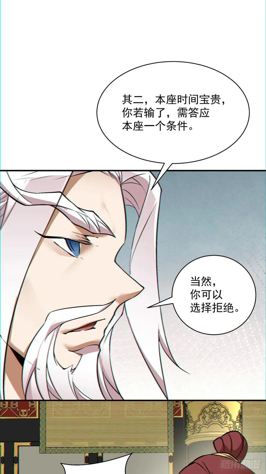 第一百零九回 第22页