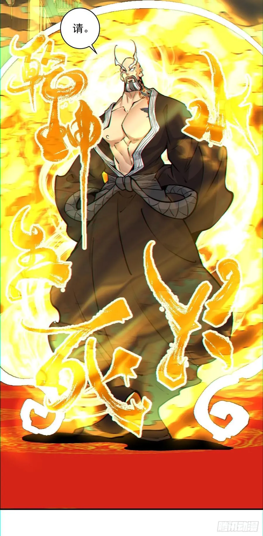 第一百零九回 第28页